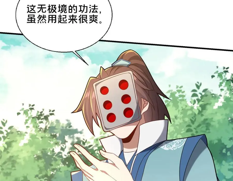 75 本人名为老六113