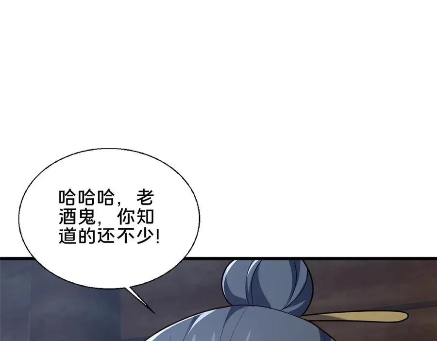 88 原来我是天才！57