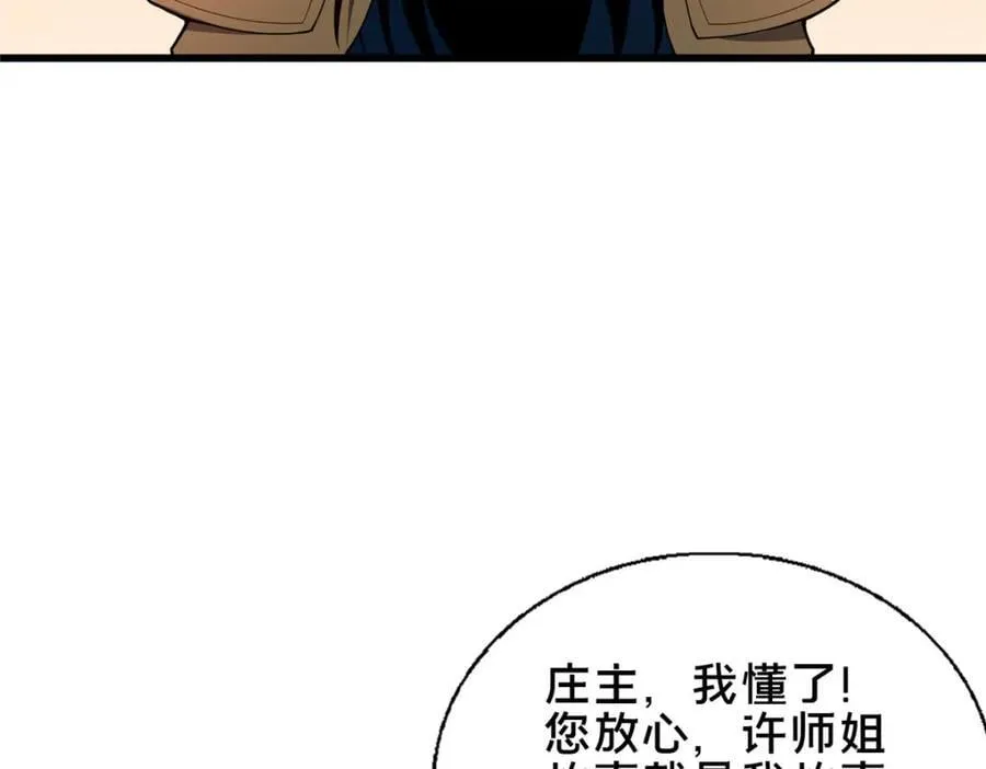 69 居心叵测73