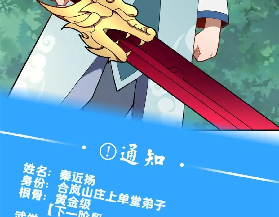 75 本人名为老六73