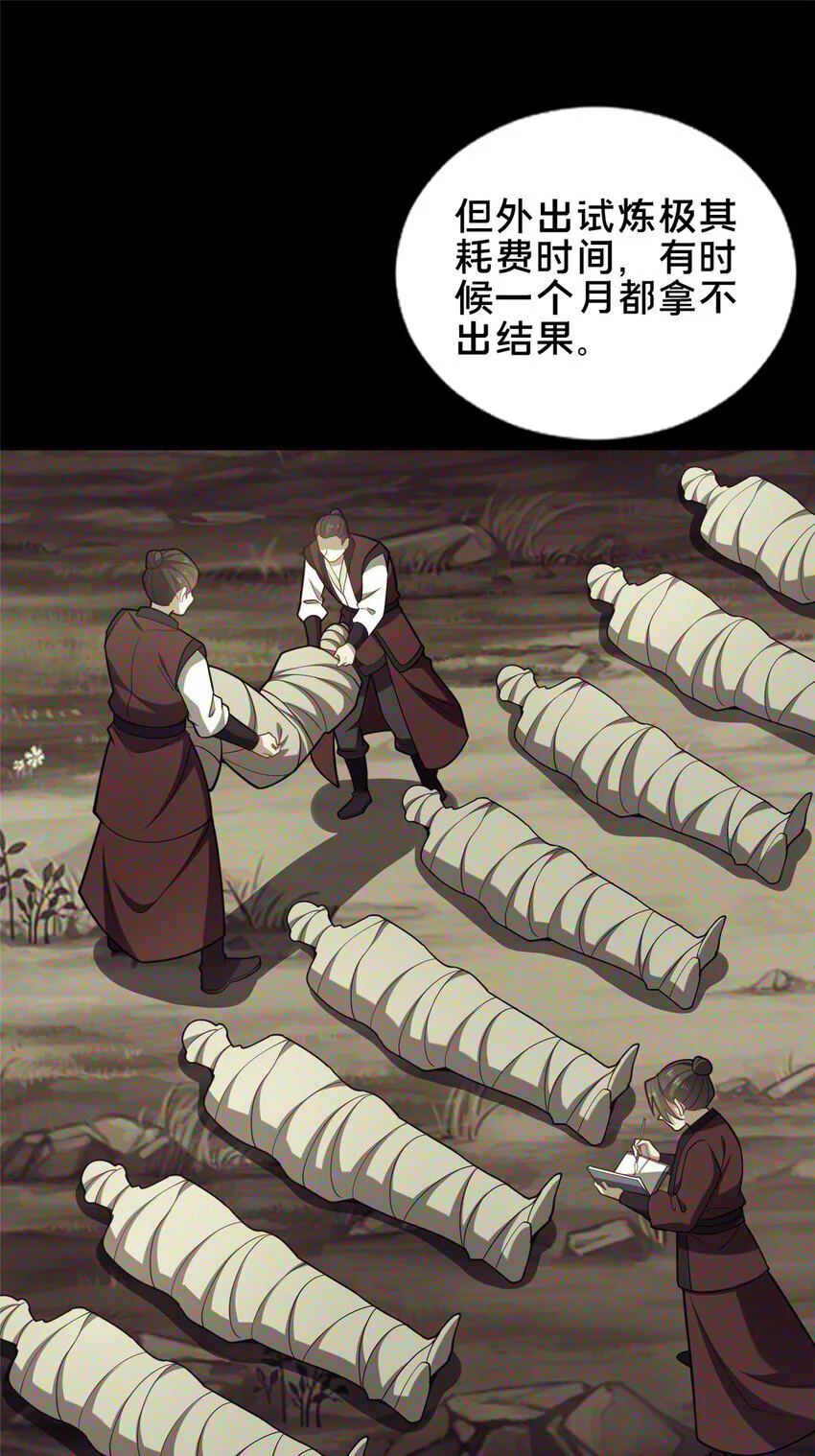 61 入堂考核39