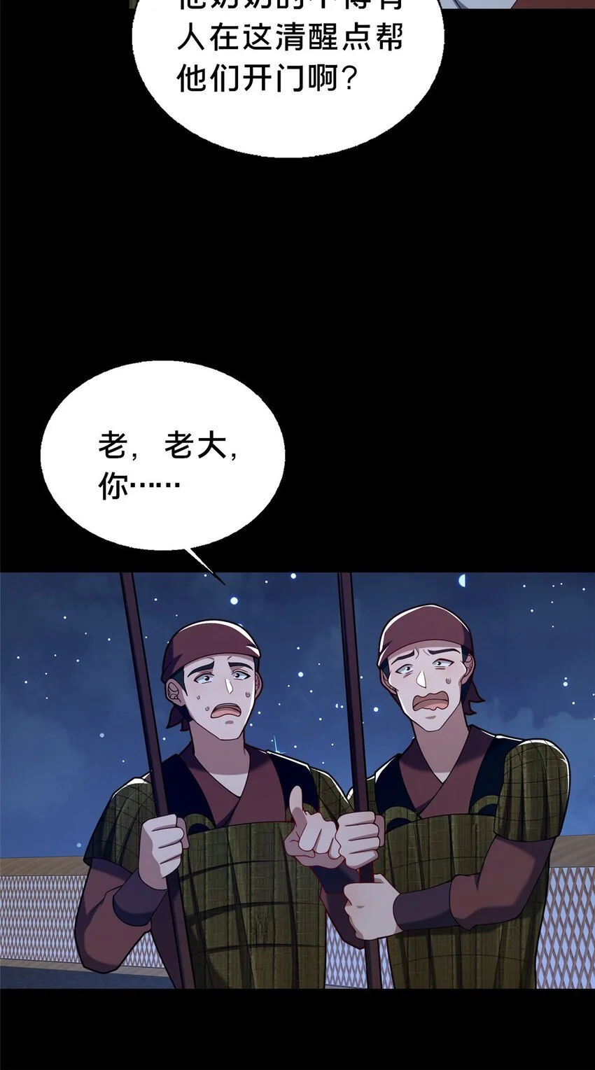 42 最后的铜板54