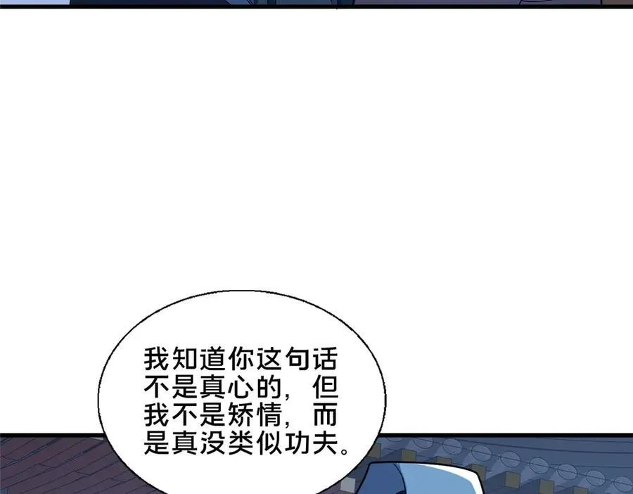 88 原来我是天才！25