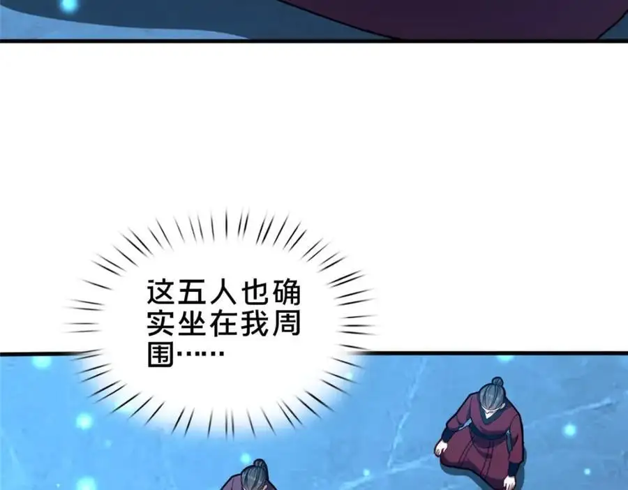 65 根骨测试33