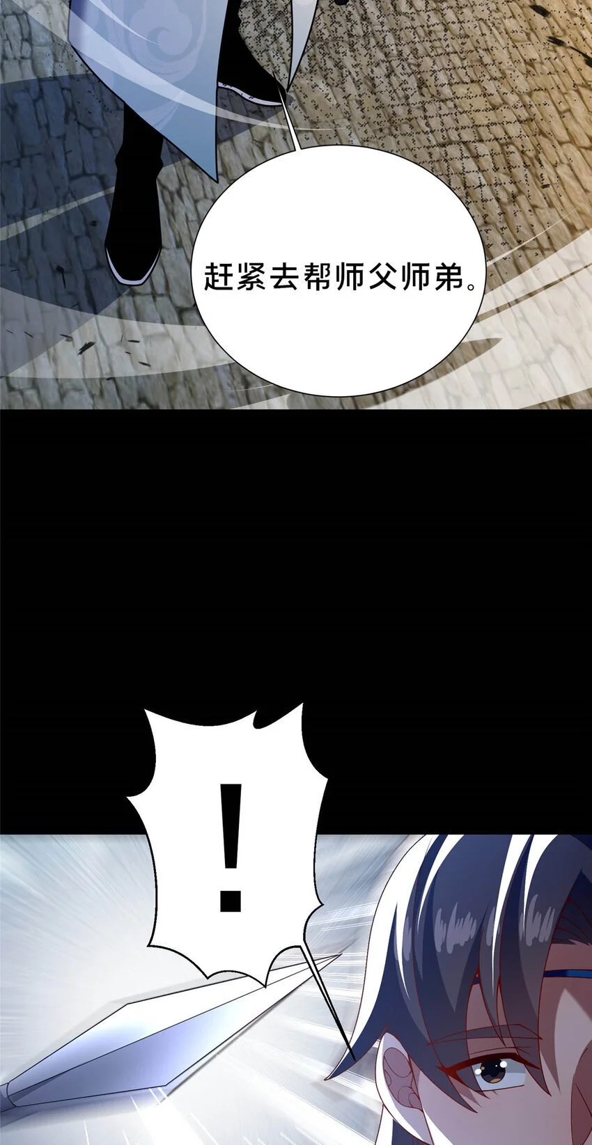 45 师徒3