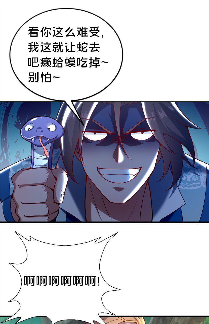 30 恶人自有恶人磨24