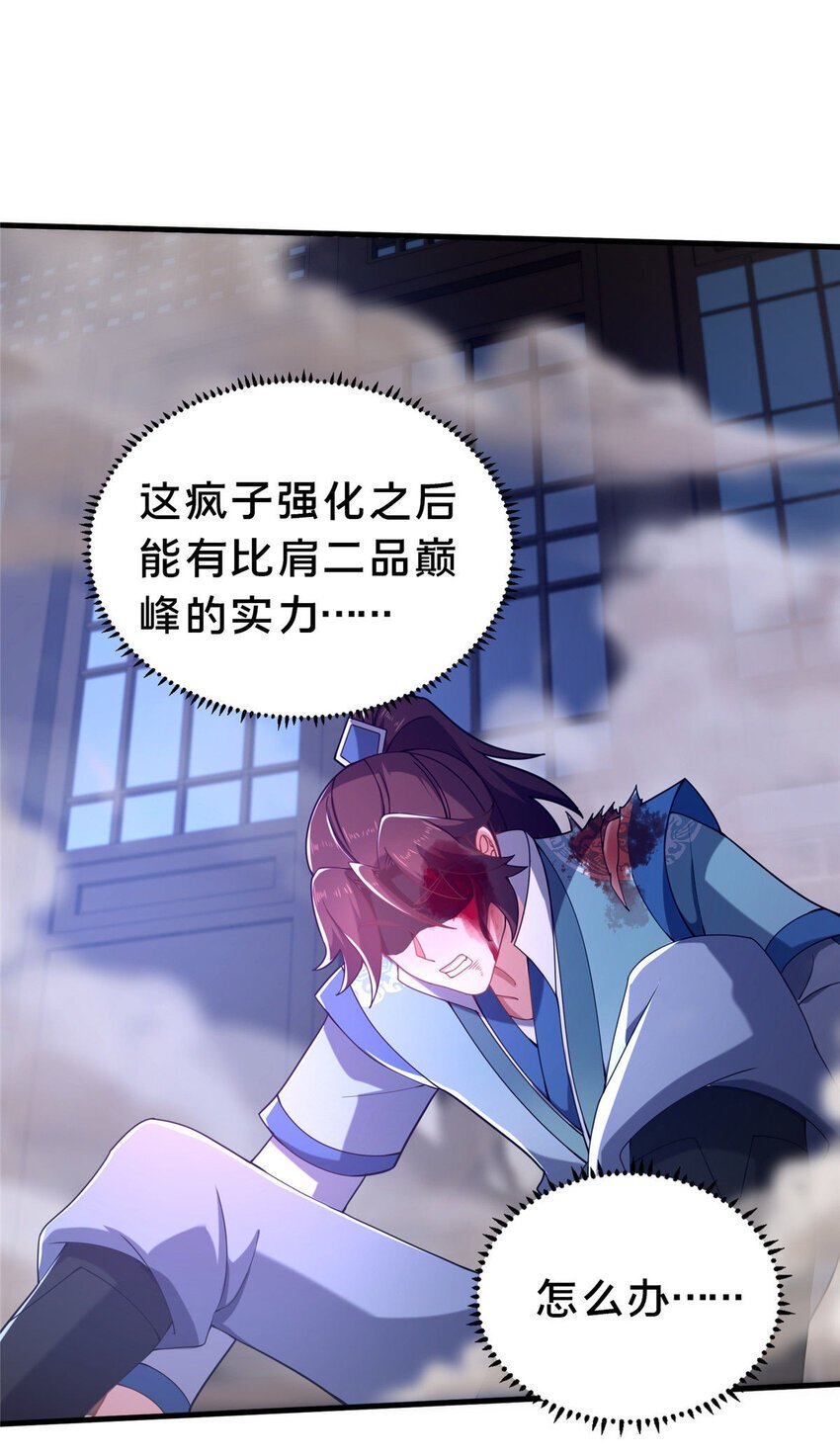 25 伤我秦大哥？24