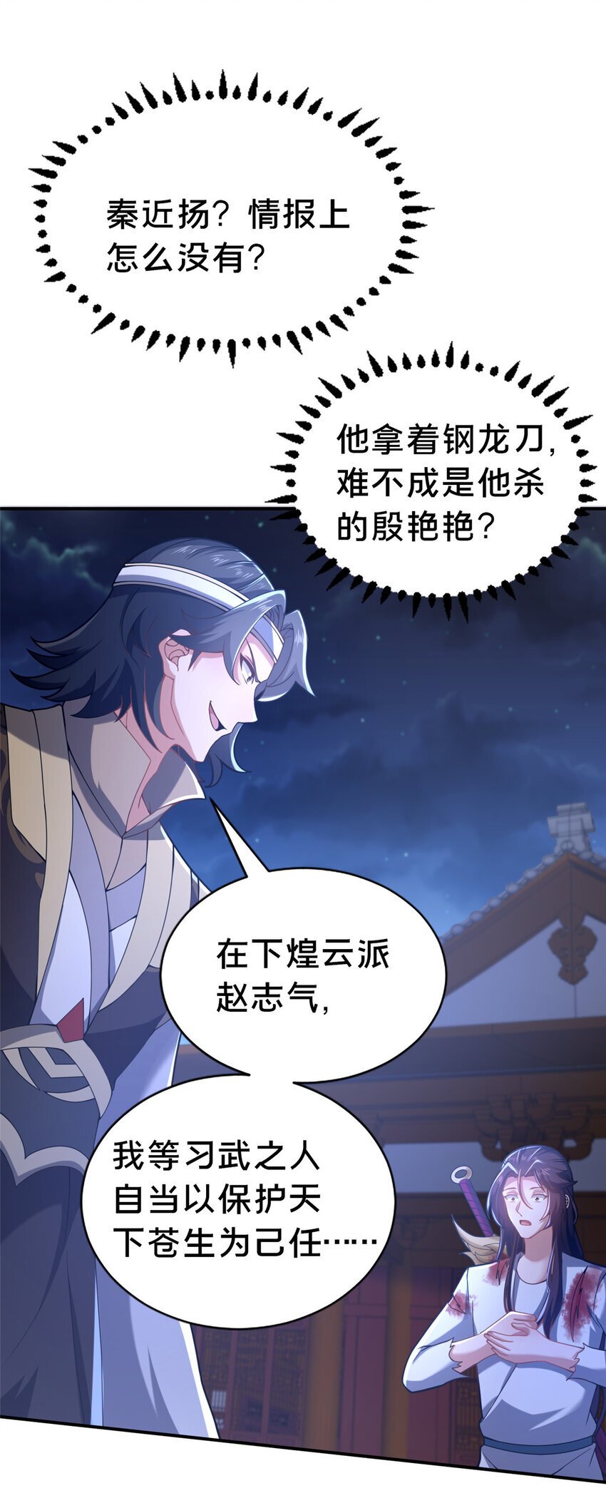 27 姗姗来迟的赵志气38