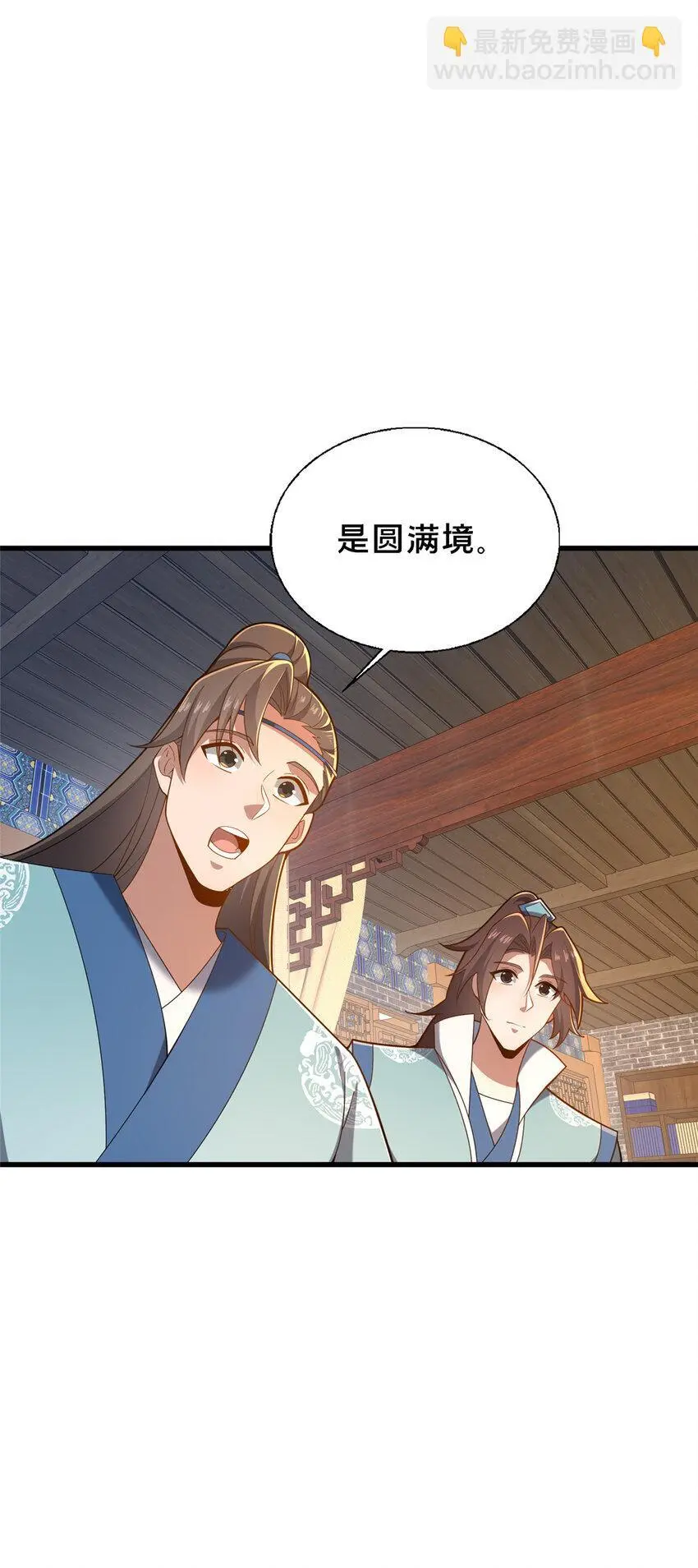 54 无极境53