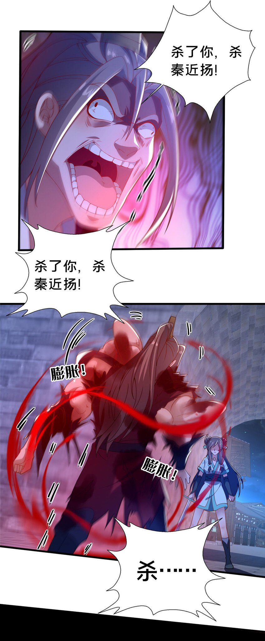 25 伤我秦大哥？16