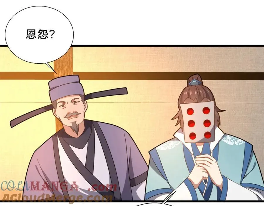 77 辛山寒的赌约100