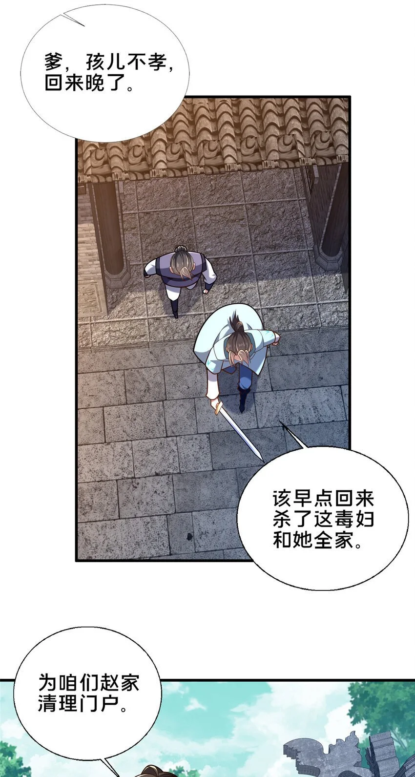 51 清理门户6