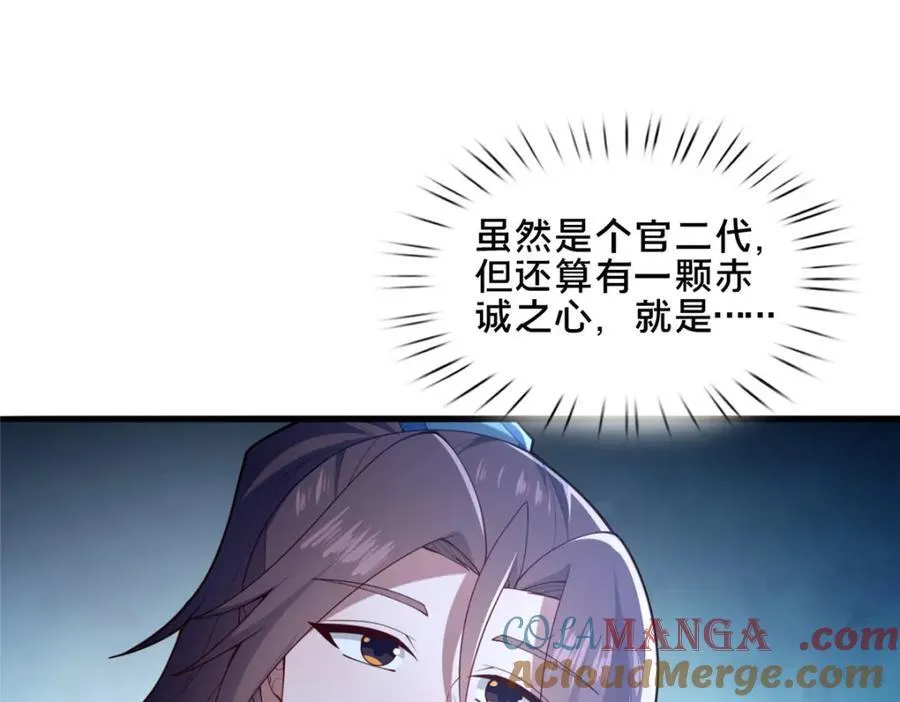 76 戚佅城下28