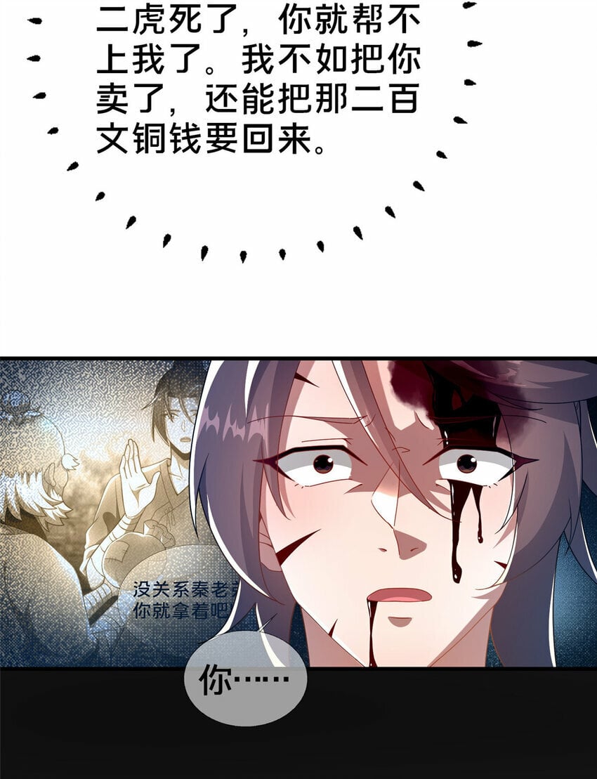 03 不狠，站不稳！21