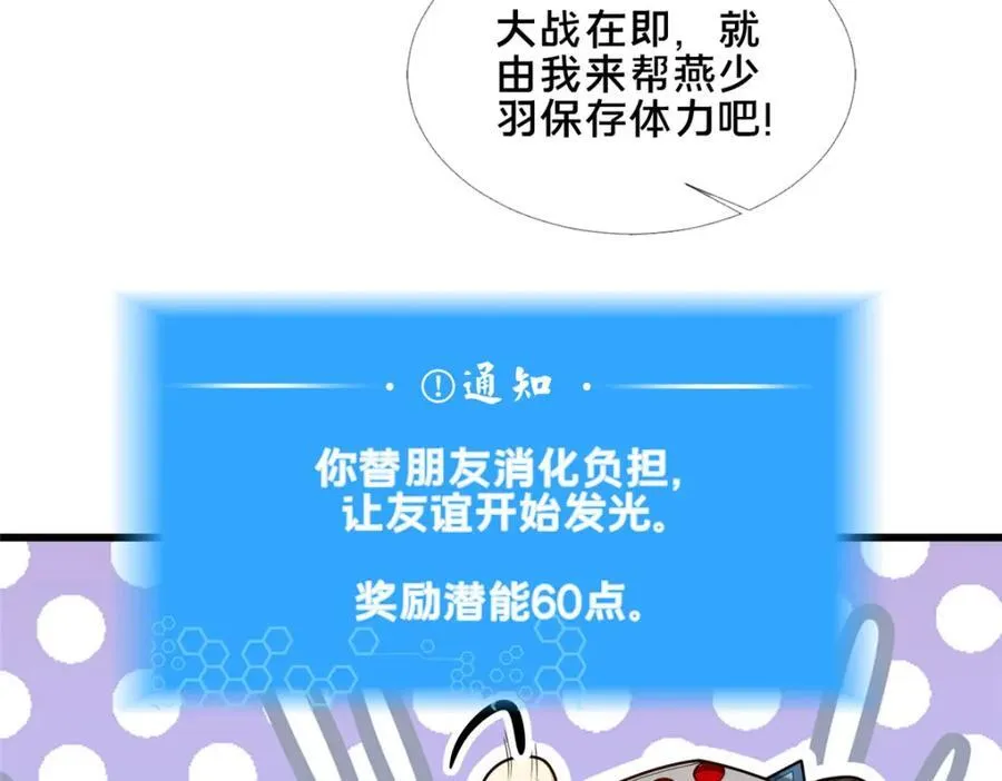 86 要不要一起搞件大事18