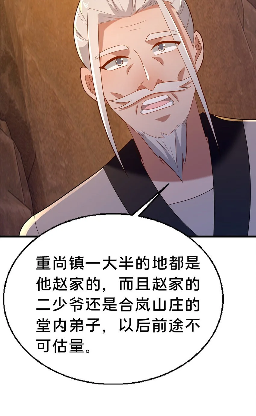 48 隐约的真相25