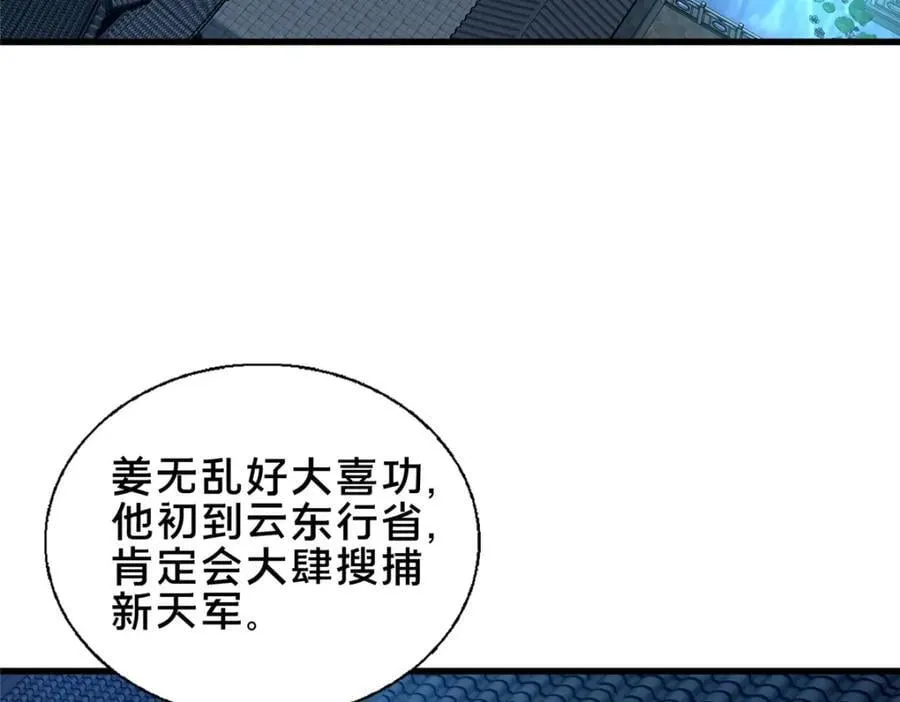 70 监视109