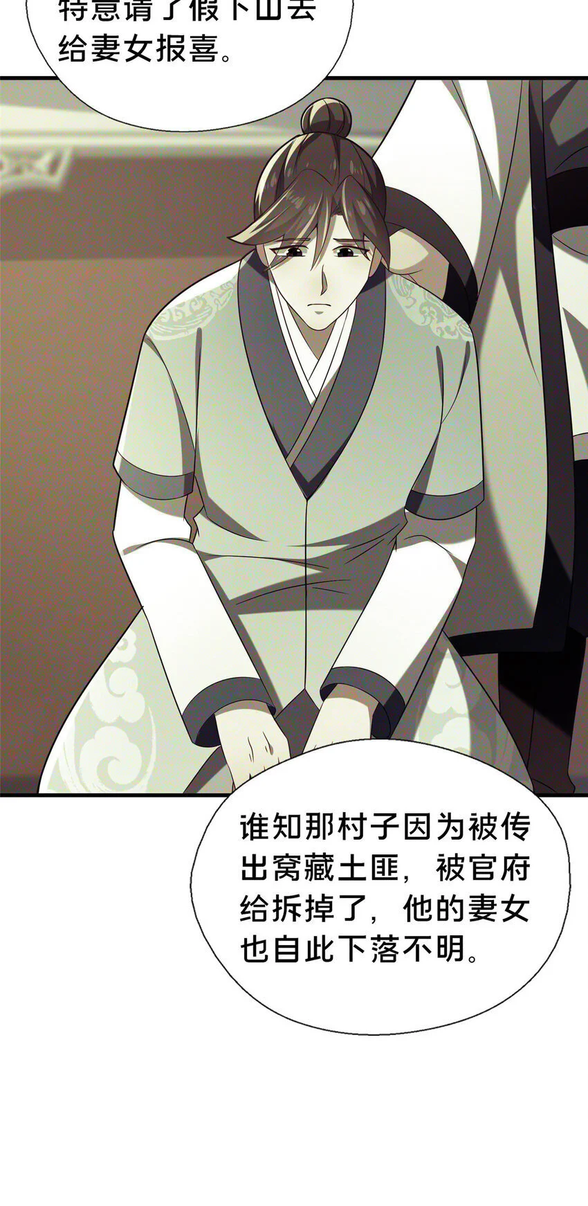 46 永别了29