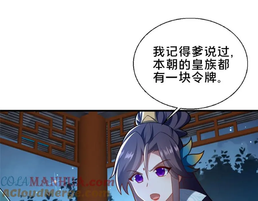 69 居心叵测108