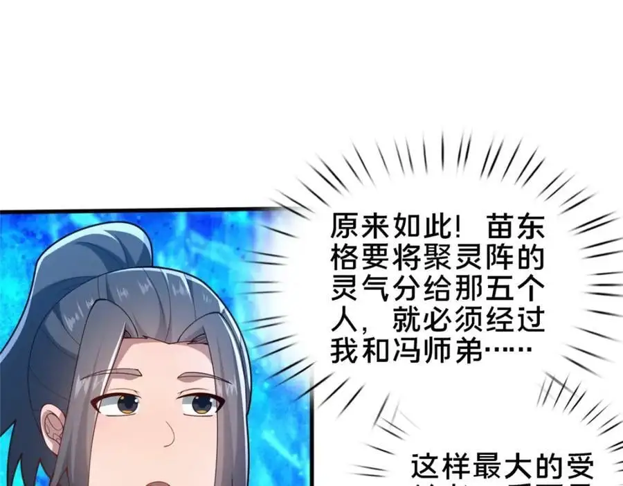 65 根骨测试39