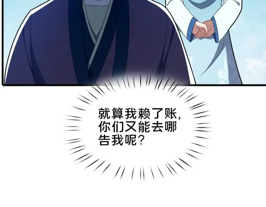 66 揭发49