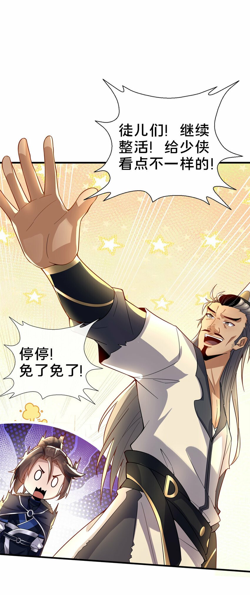 05 功法初试29