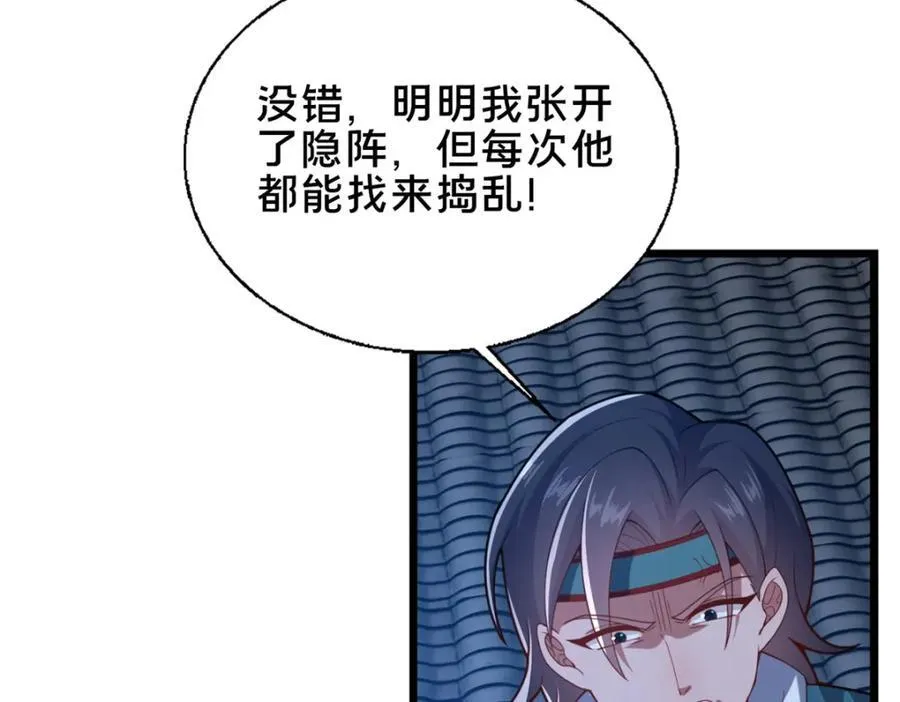73 回手7