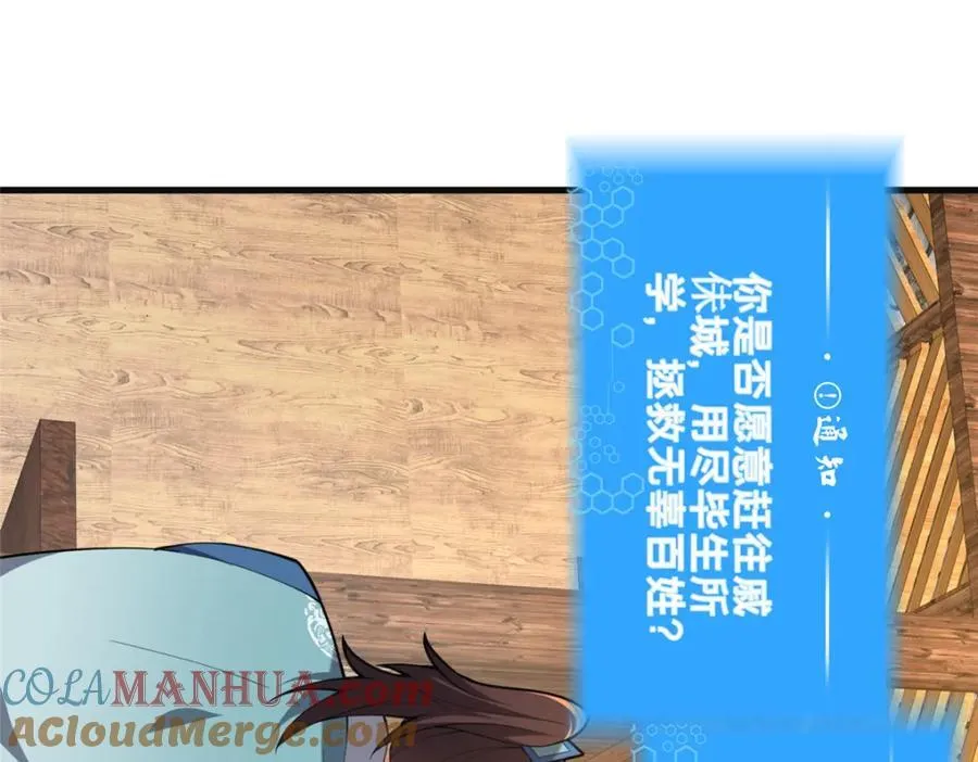 74 戚佅城之危96