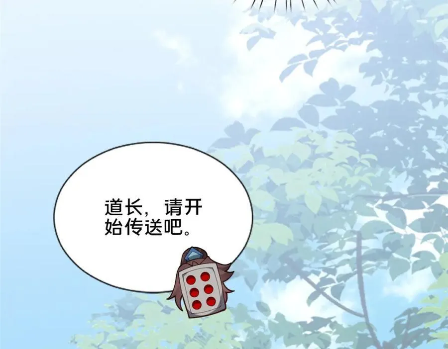 85 城内有玄法？161