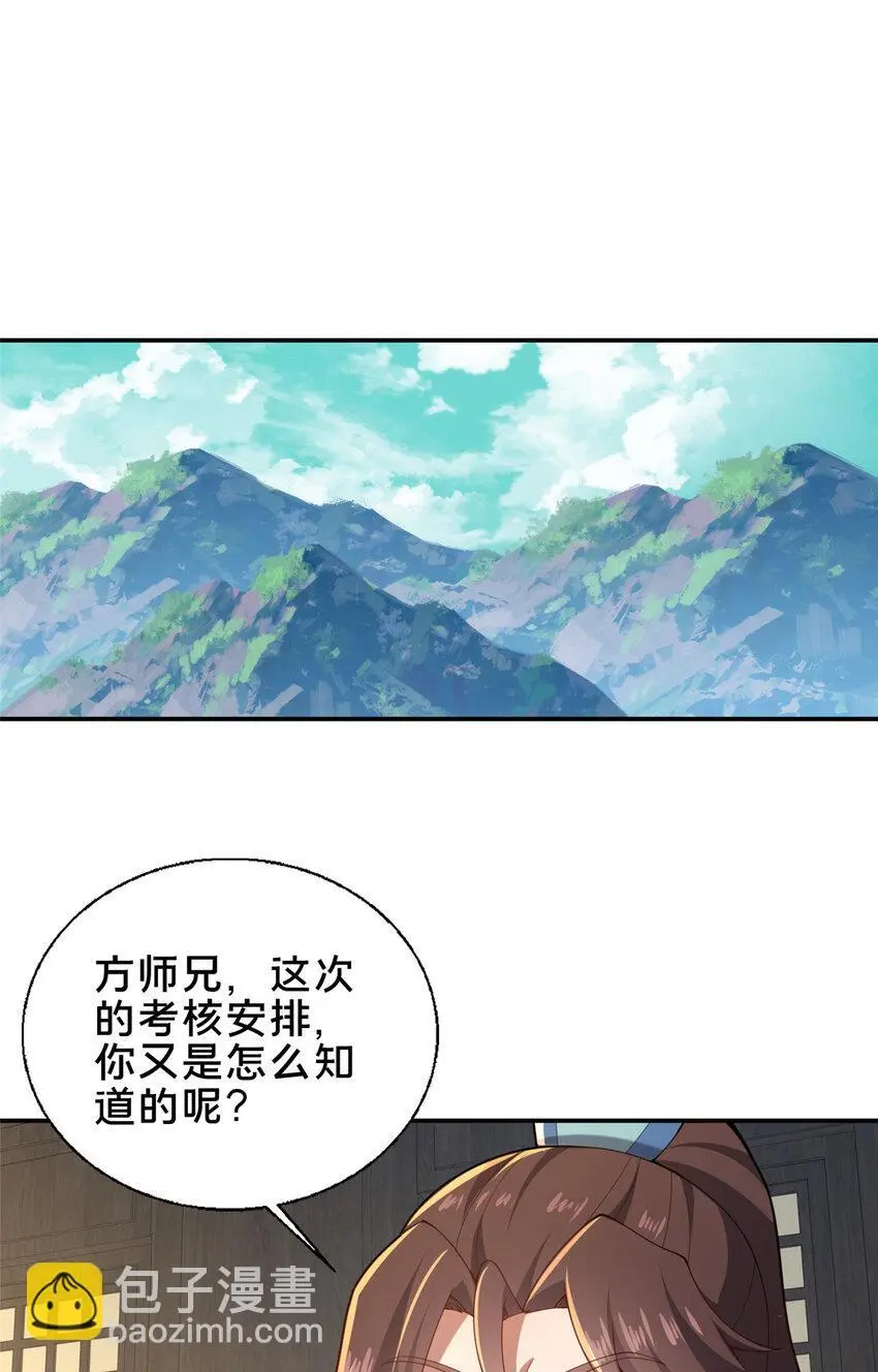 61 入堂考核46