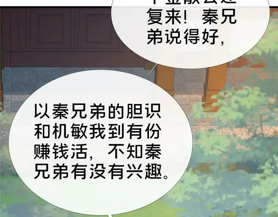 07 陷阱117