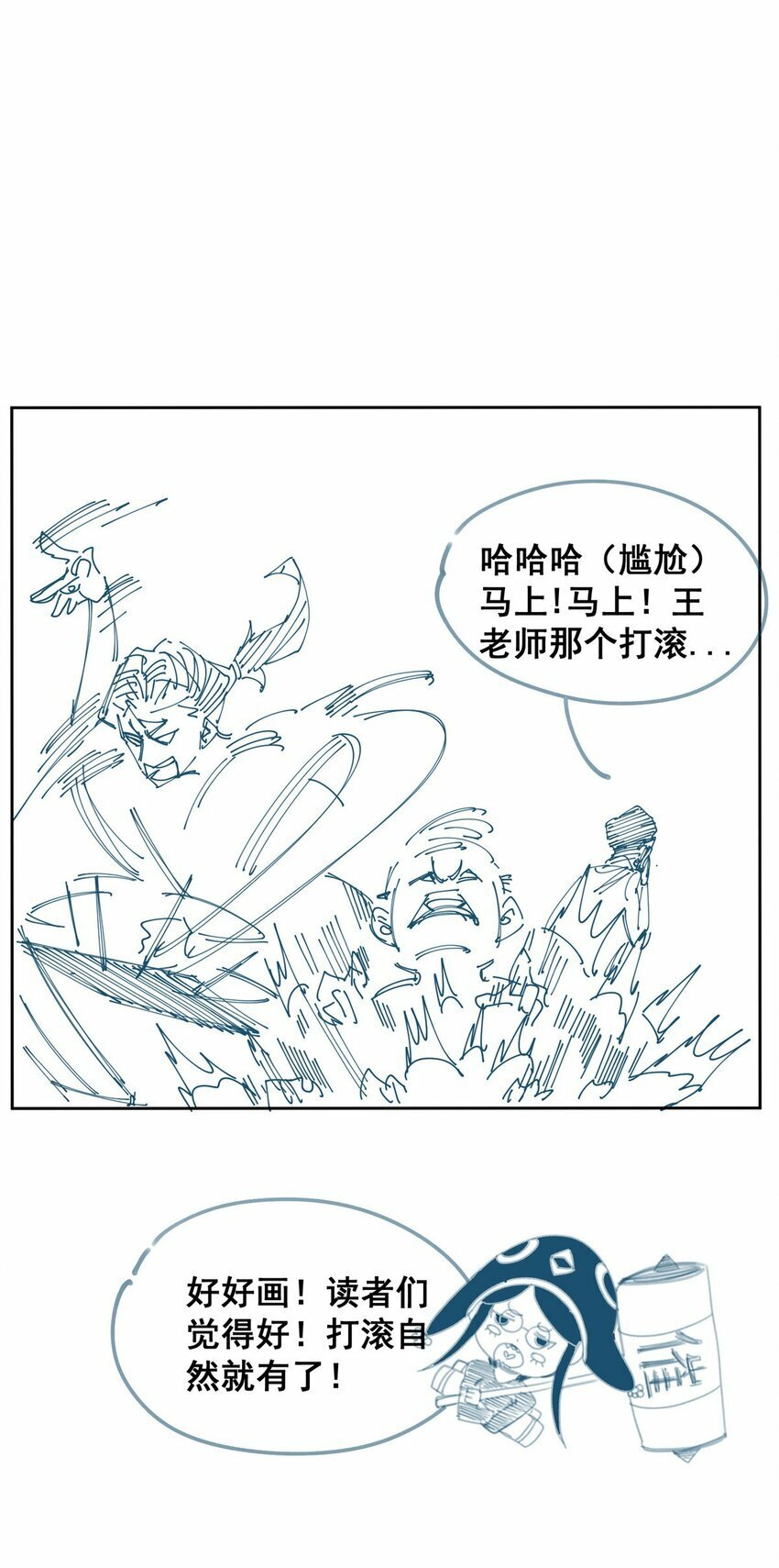 01 迟到的系统70