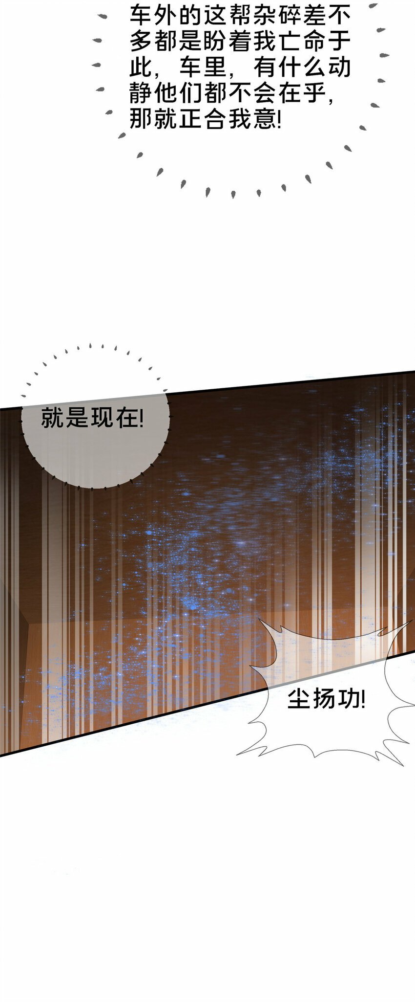 08 脱险33