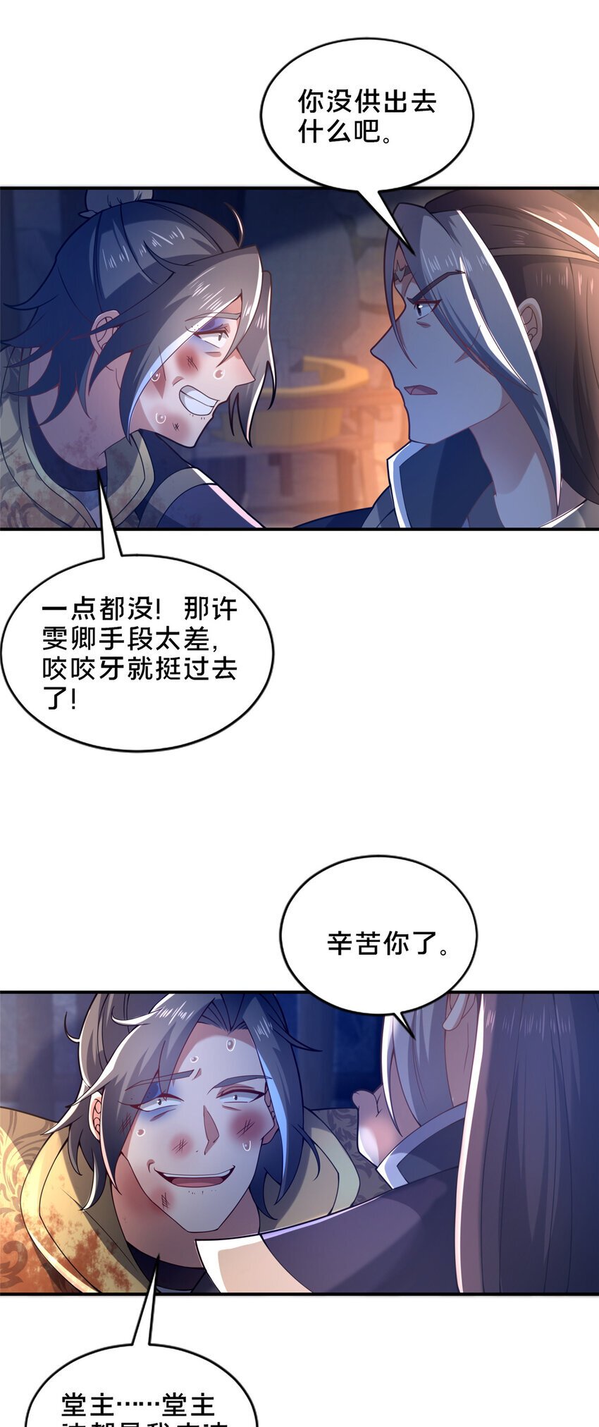 30 恶人自有恶人磨40