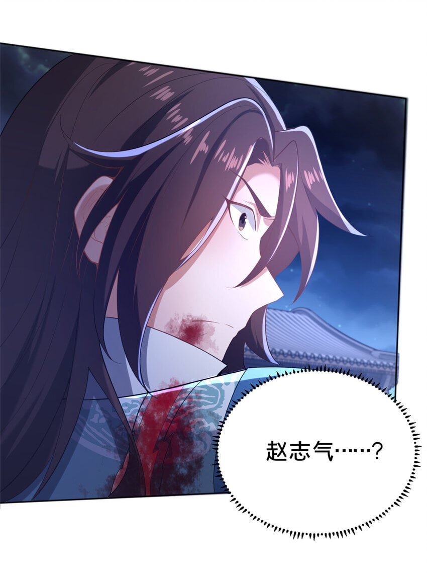 26 谁说木刀捅不死人52