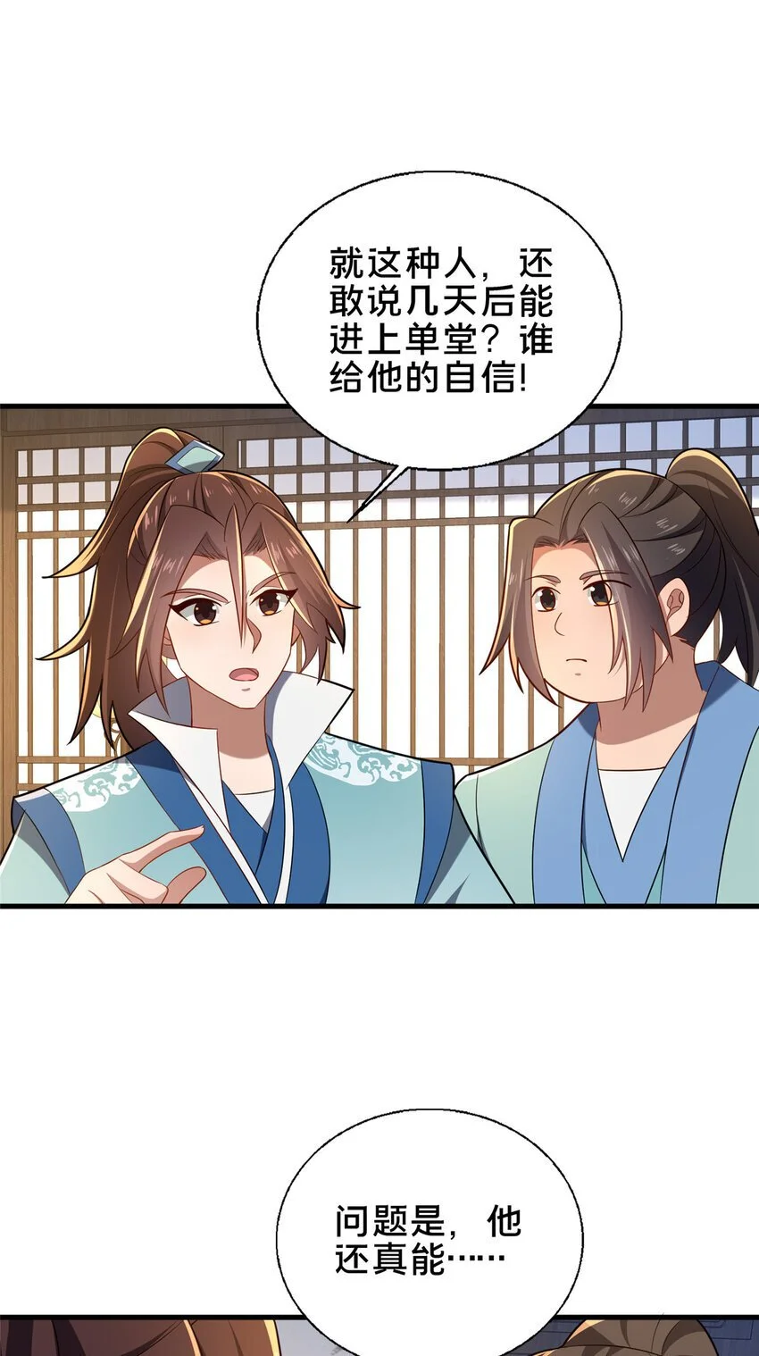 61 入堂考核32