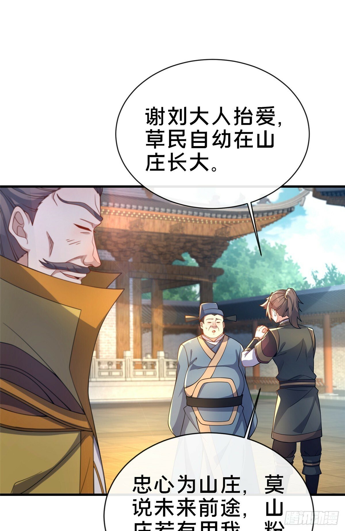 09 技能增加12