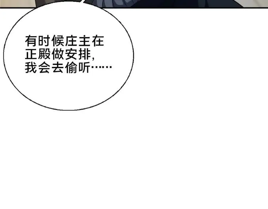 63 冤家的交易147