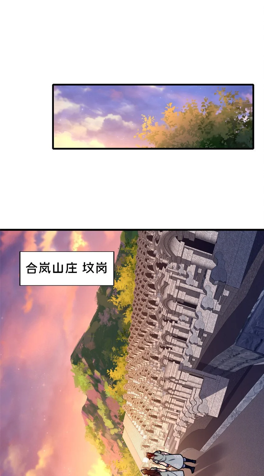 56 觐见庄主11