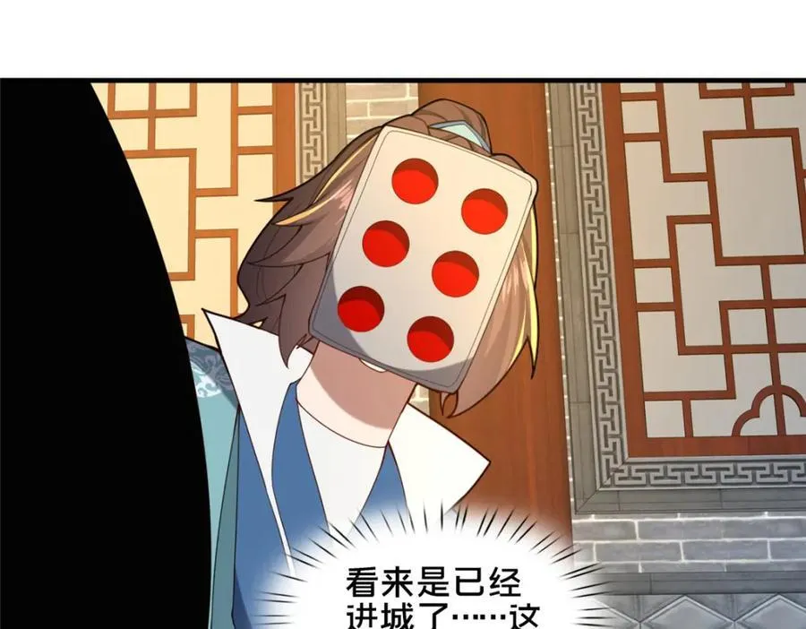 79 入城79