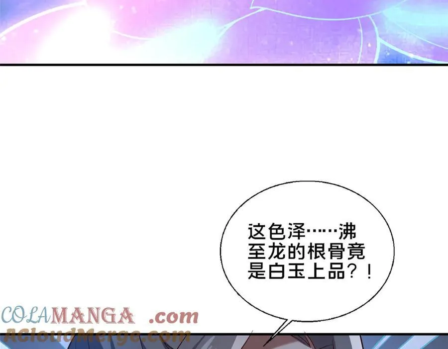 88 原来我是天才！120