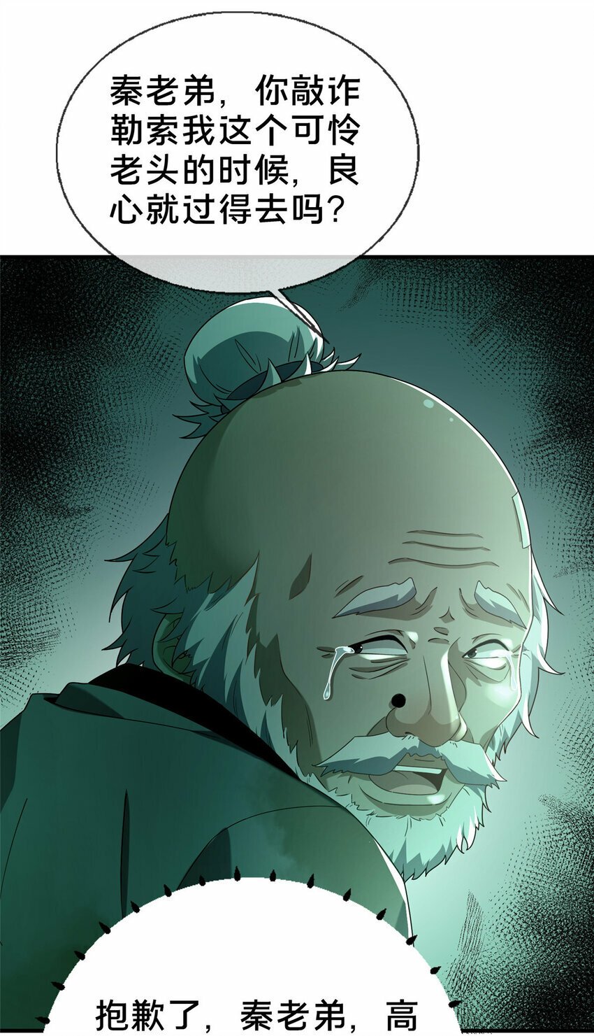 03 不狠，站不稳！20