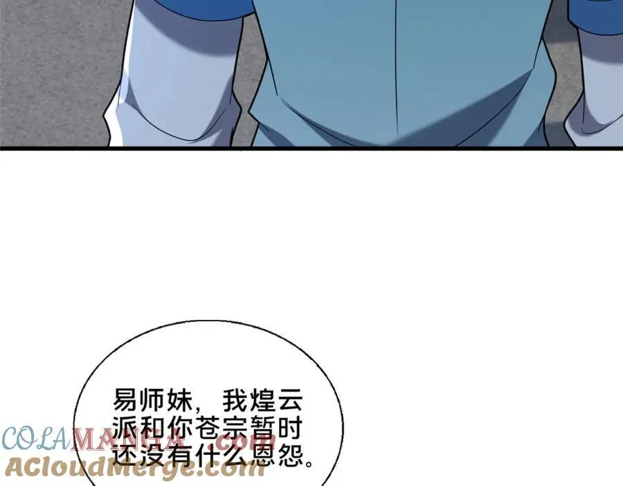 87 蛇尸现世16