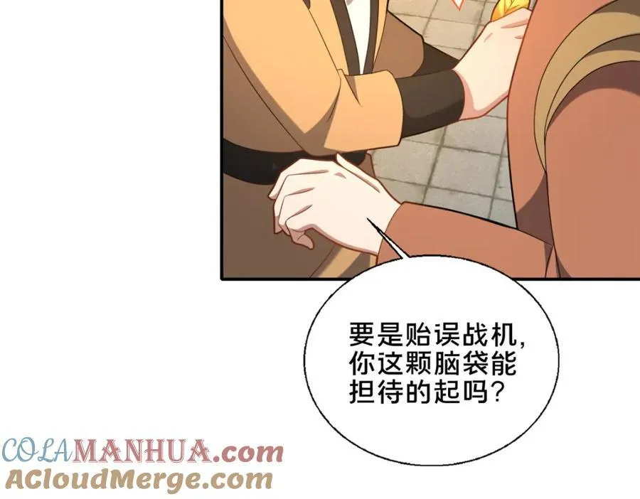 74 戚佅城之危128