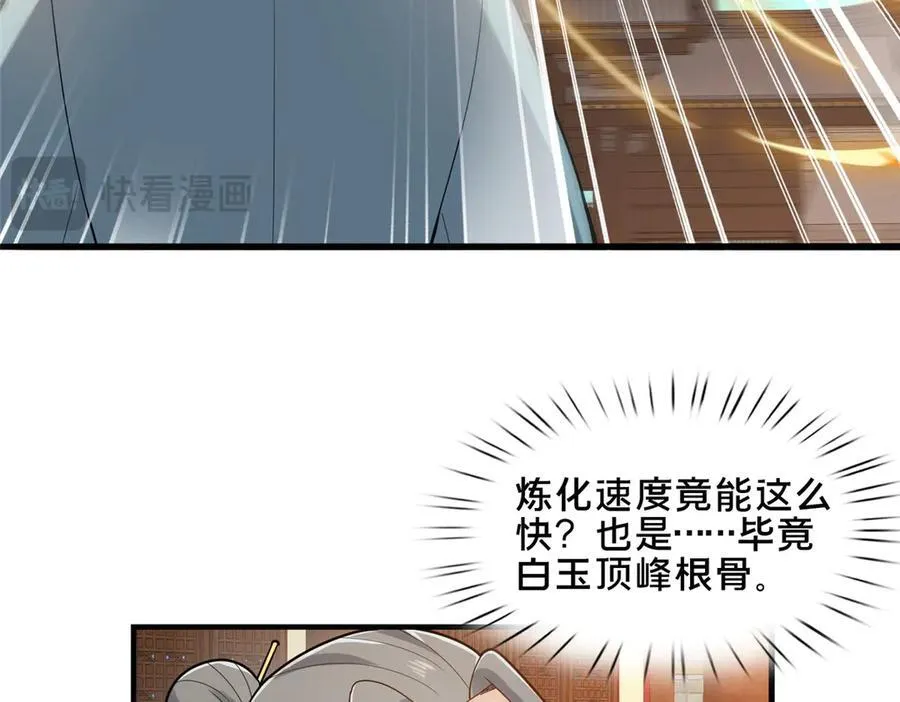 89 没错，其实都是我的……29