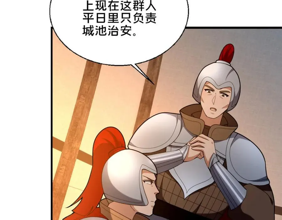 76 戚佅城下106