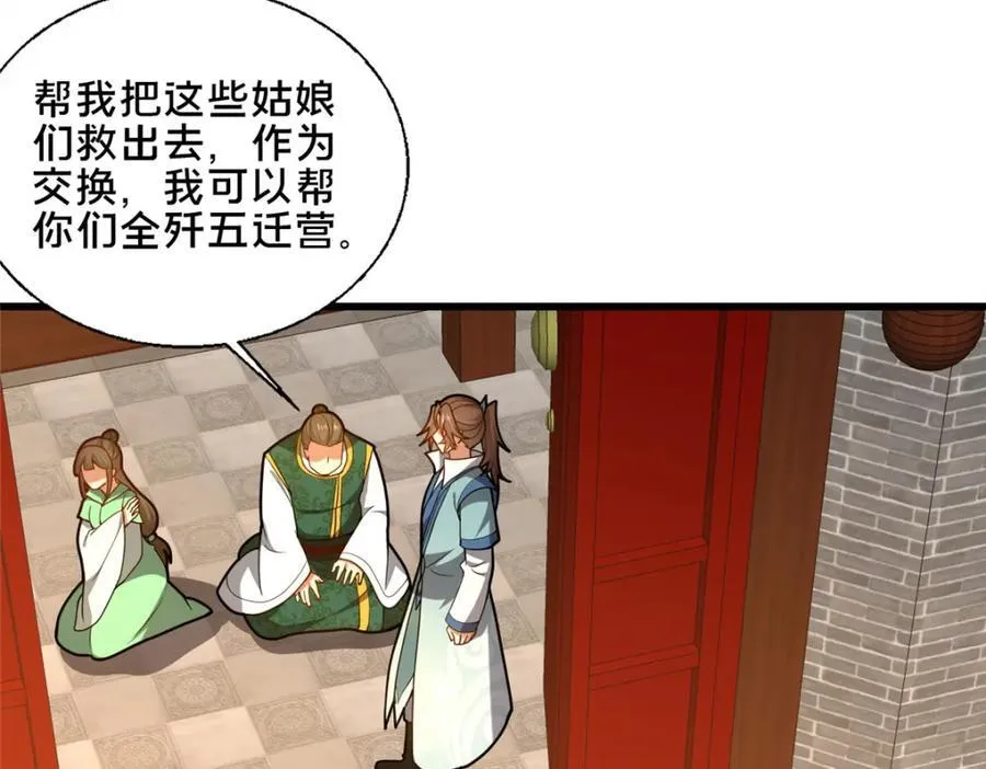 80 复杂的人性101