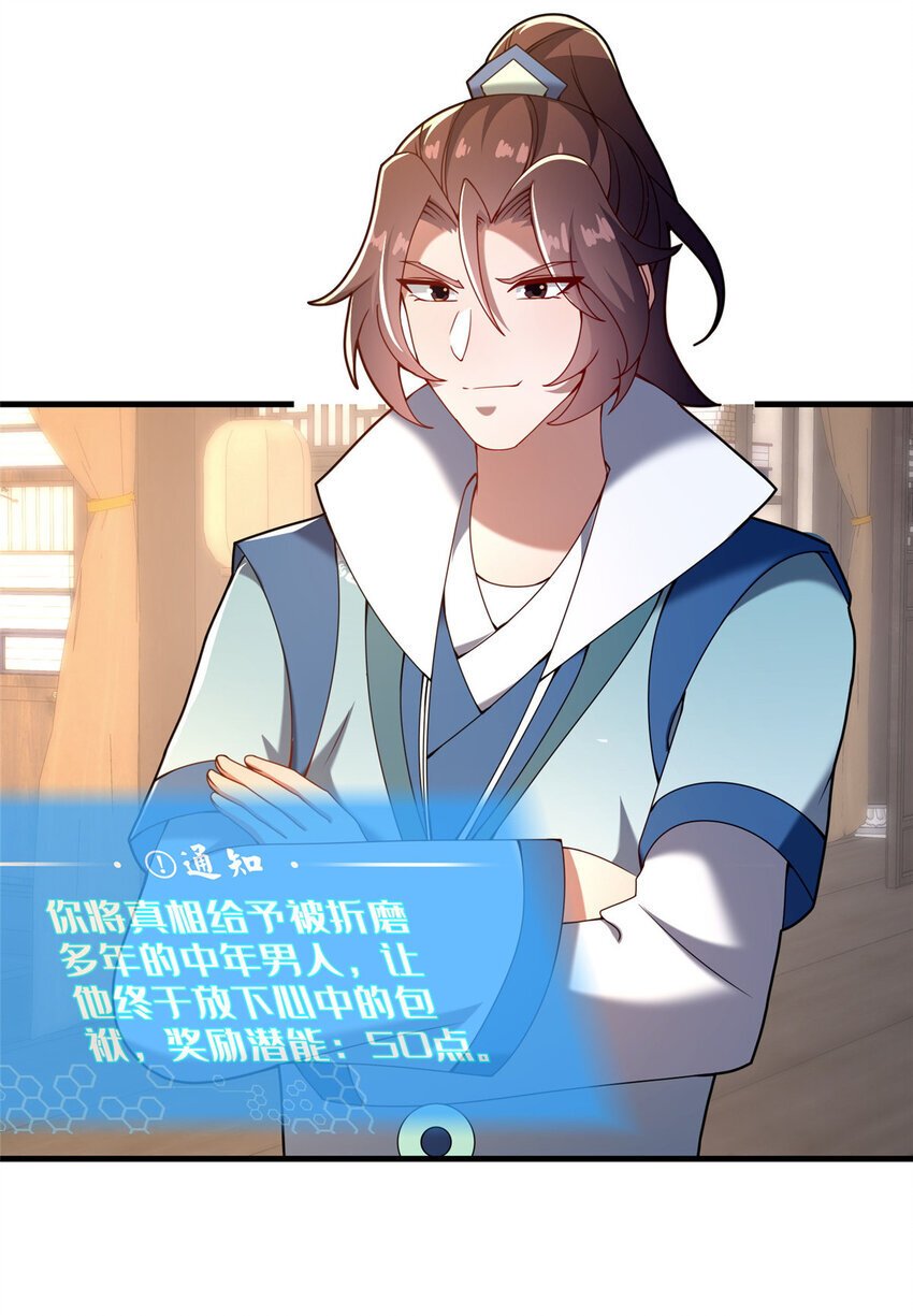 34 滴血认亲55