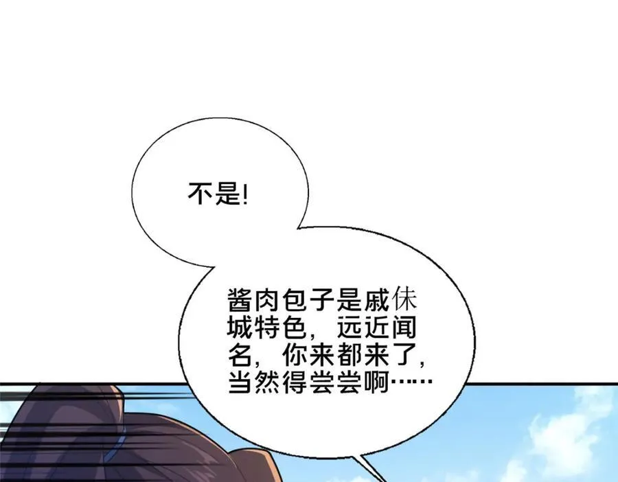 85 城内有玄法？150