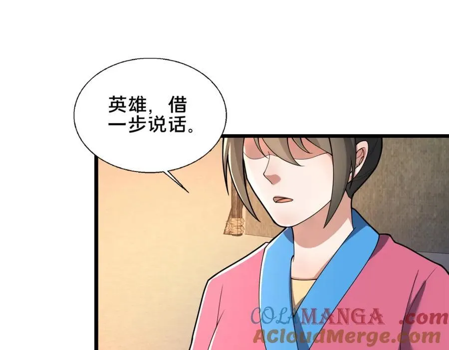 85 城内有玄法？48